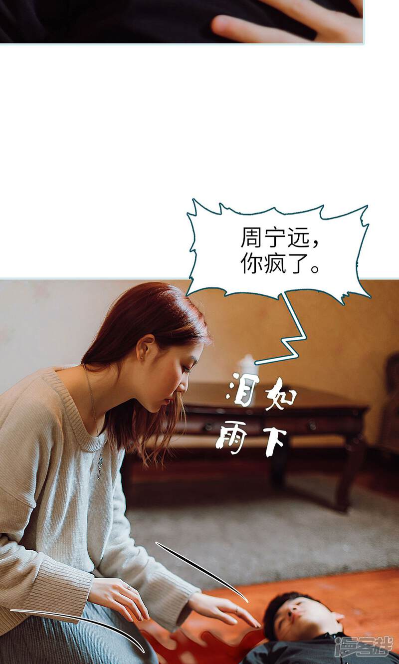 第49话-亡妻归来-剧能玩（第11张）