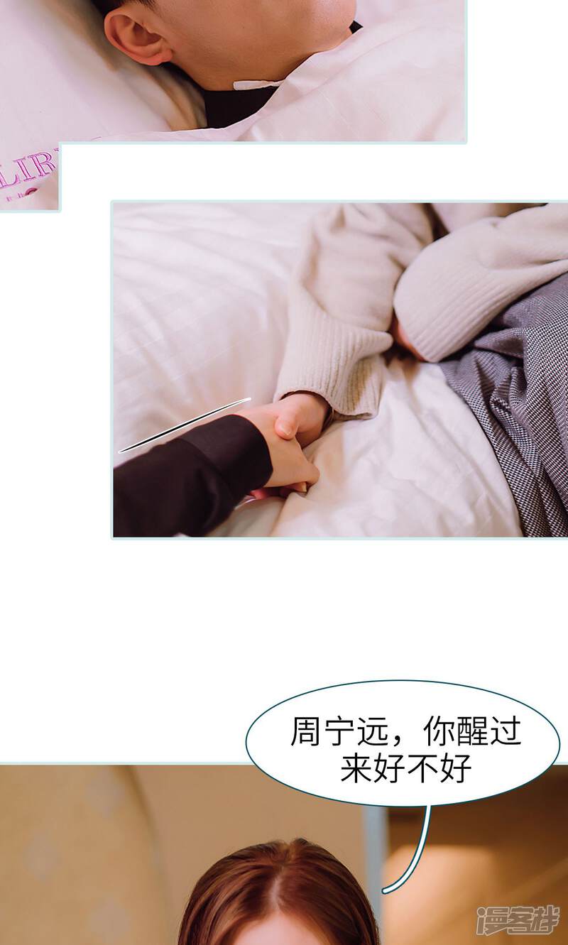 第49话-亡妻归来-剧能玩（第18张）