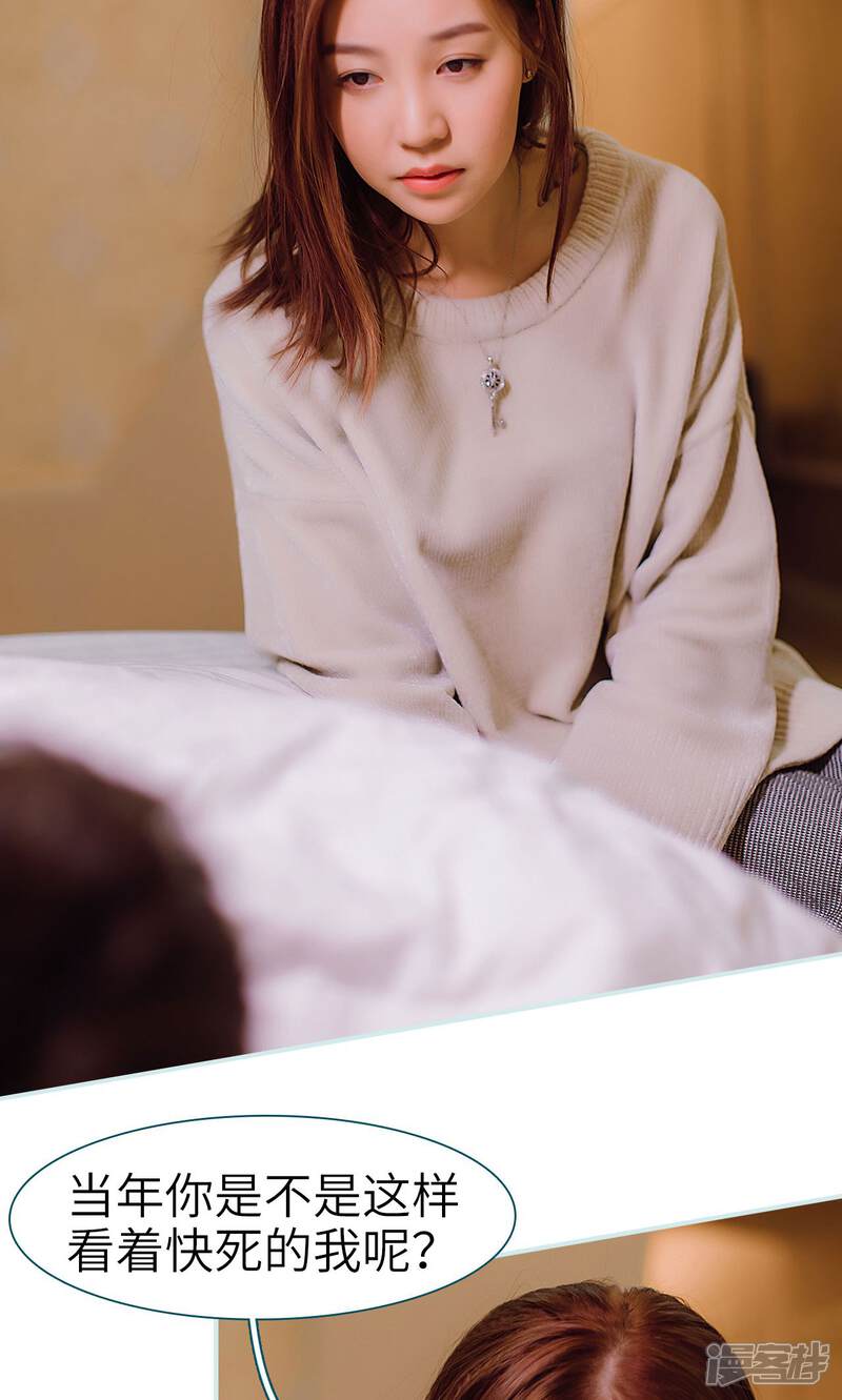 第49话-亡妻归来-剧能玩（第19张）