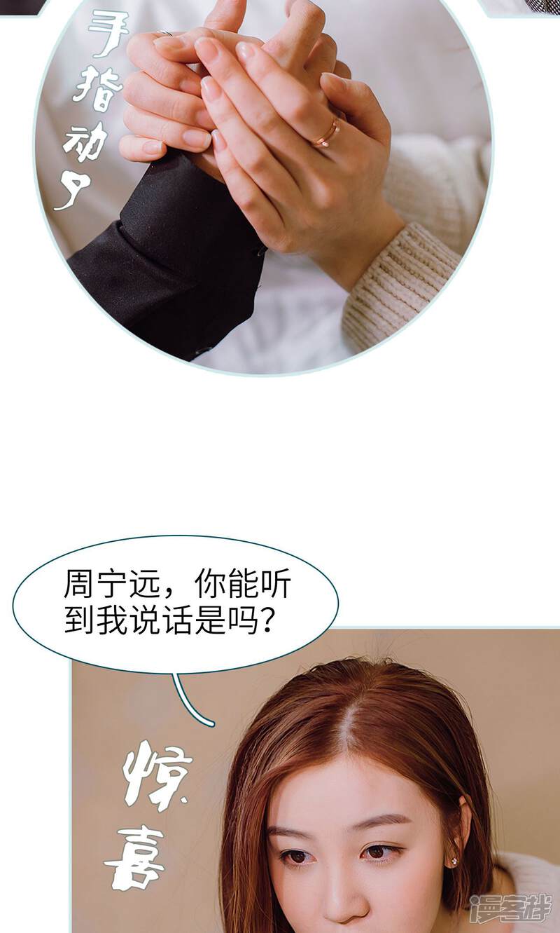 第49话-亡妻归来-剧能玩（第22张）