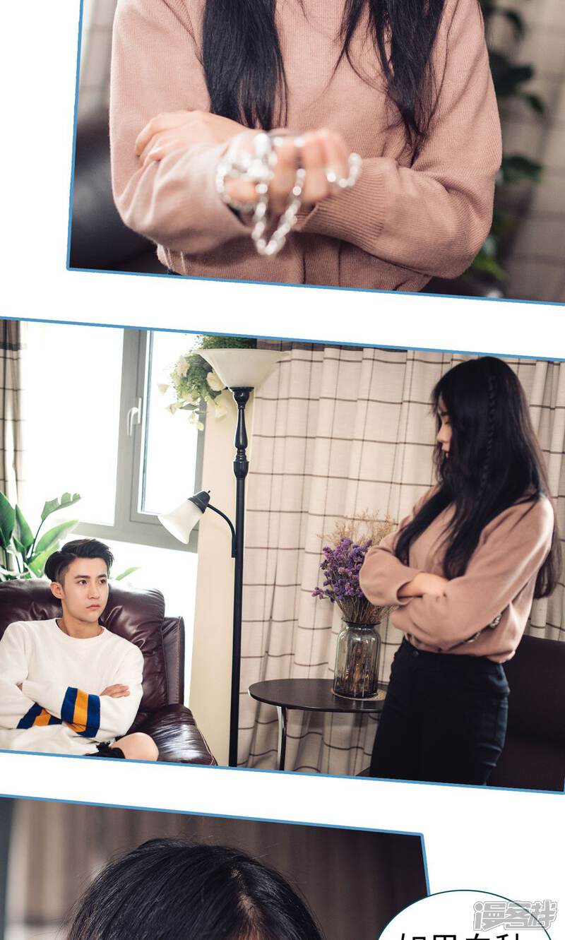 第42话-想跟你在一起-剧能玩（第10张）