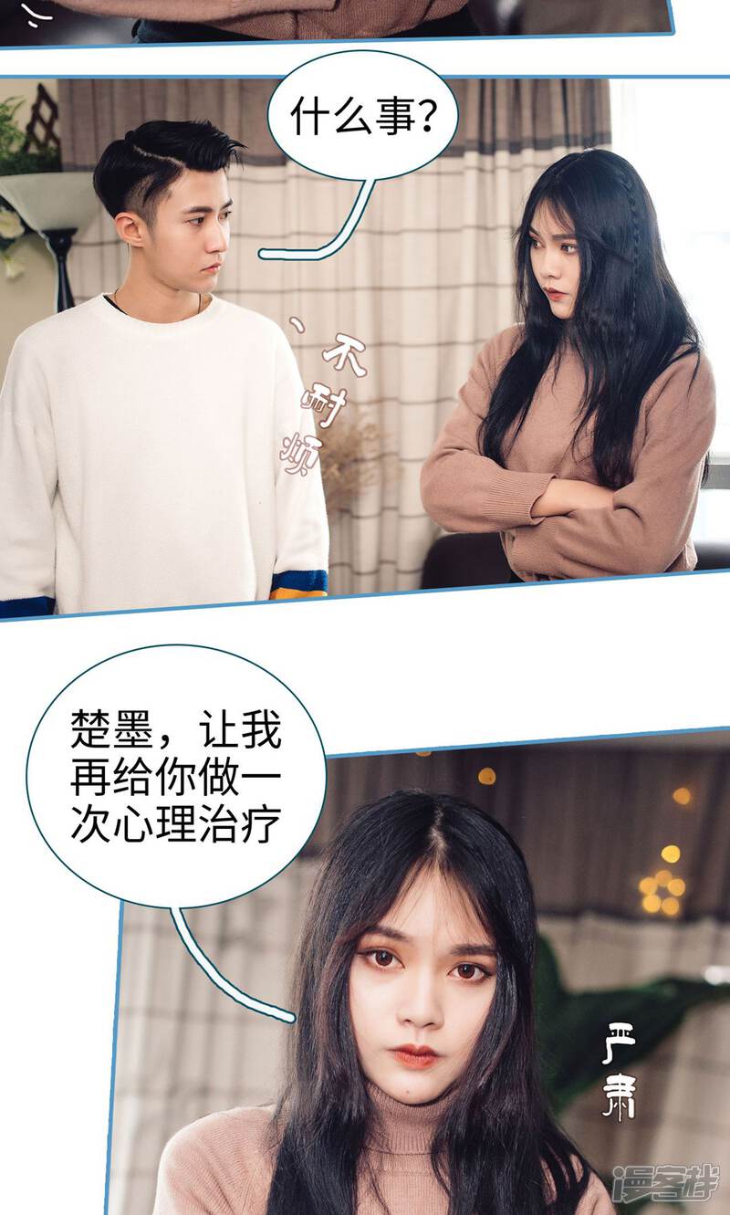 第42话-想跟你在一起-剧能玩（第9张）