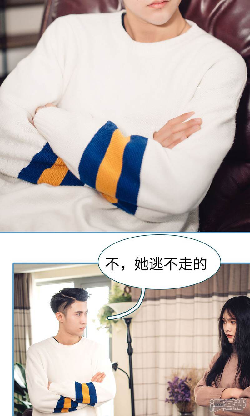 第42话-想跟你在一起-剧能玩（第12张）