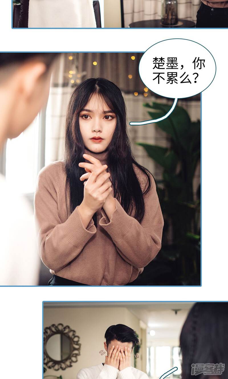 第42话-想跟你在一起-剧能玩（第13张）