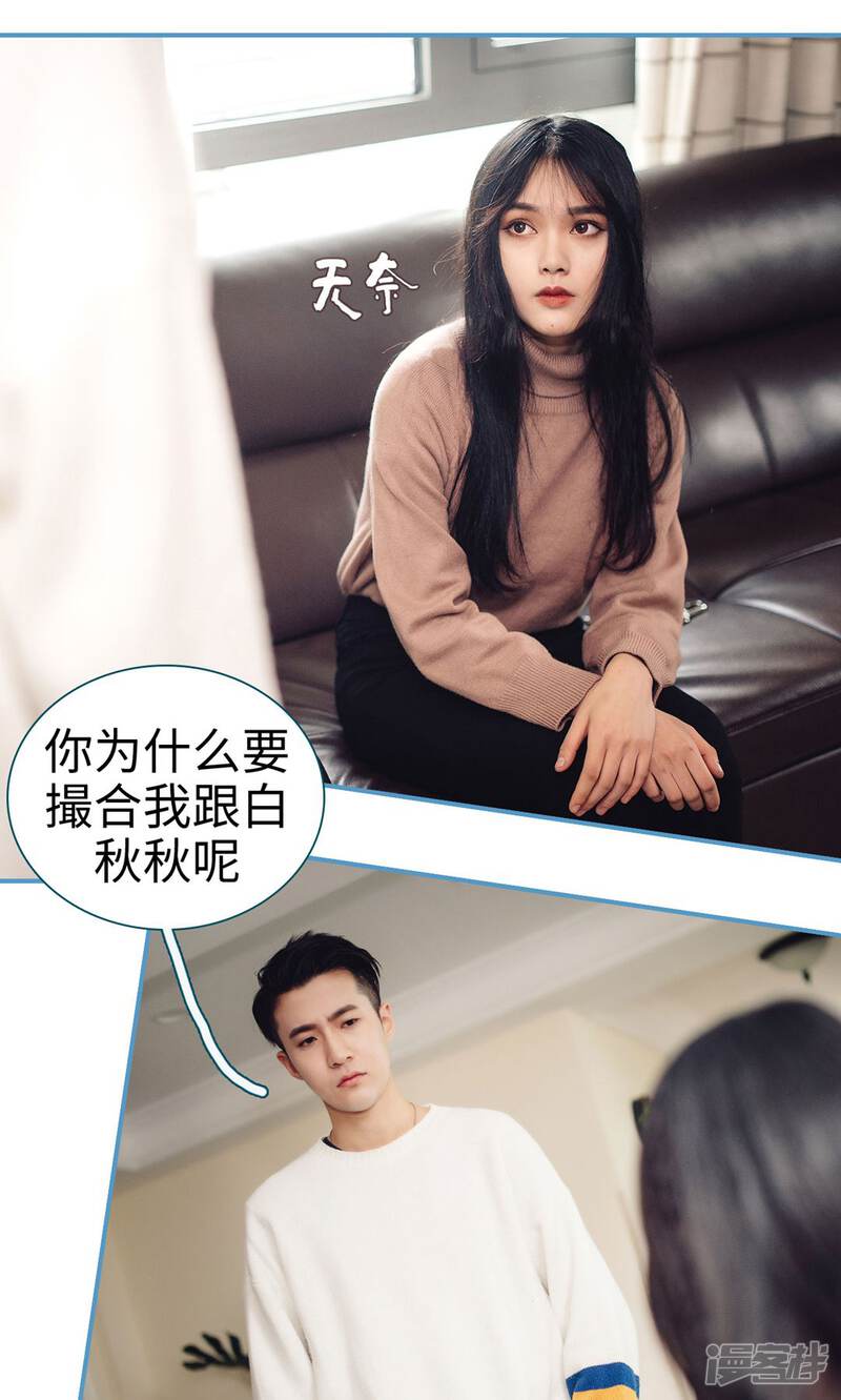 第42话-想跟你在一起-剧能玩（第15张）