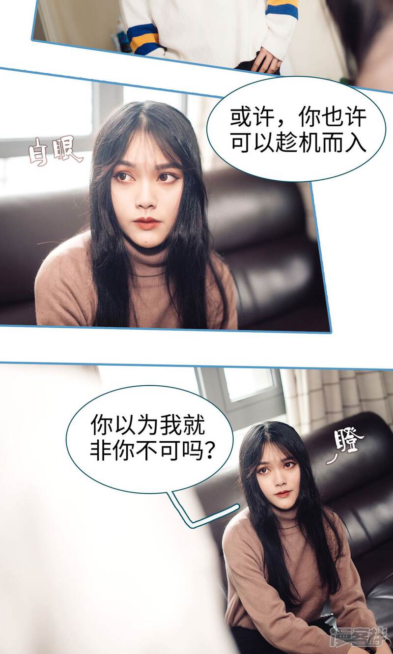 第42话-想跟你在一起-剧能玩（第16张）