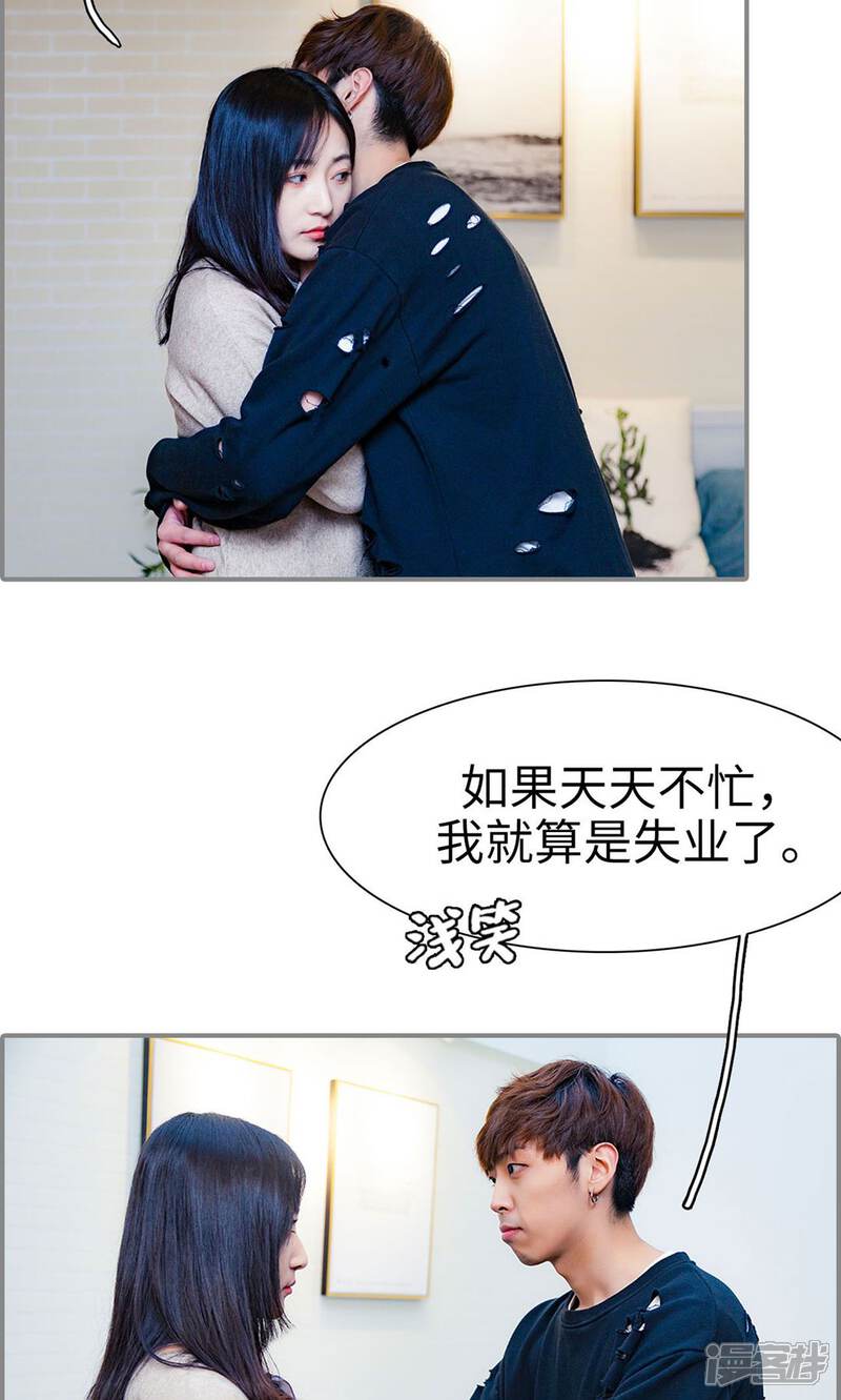 第46话-一宠成瘾：闪婚老公强制爱-剧能玩（第3张）