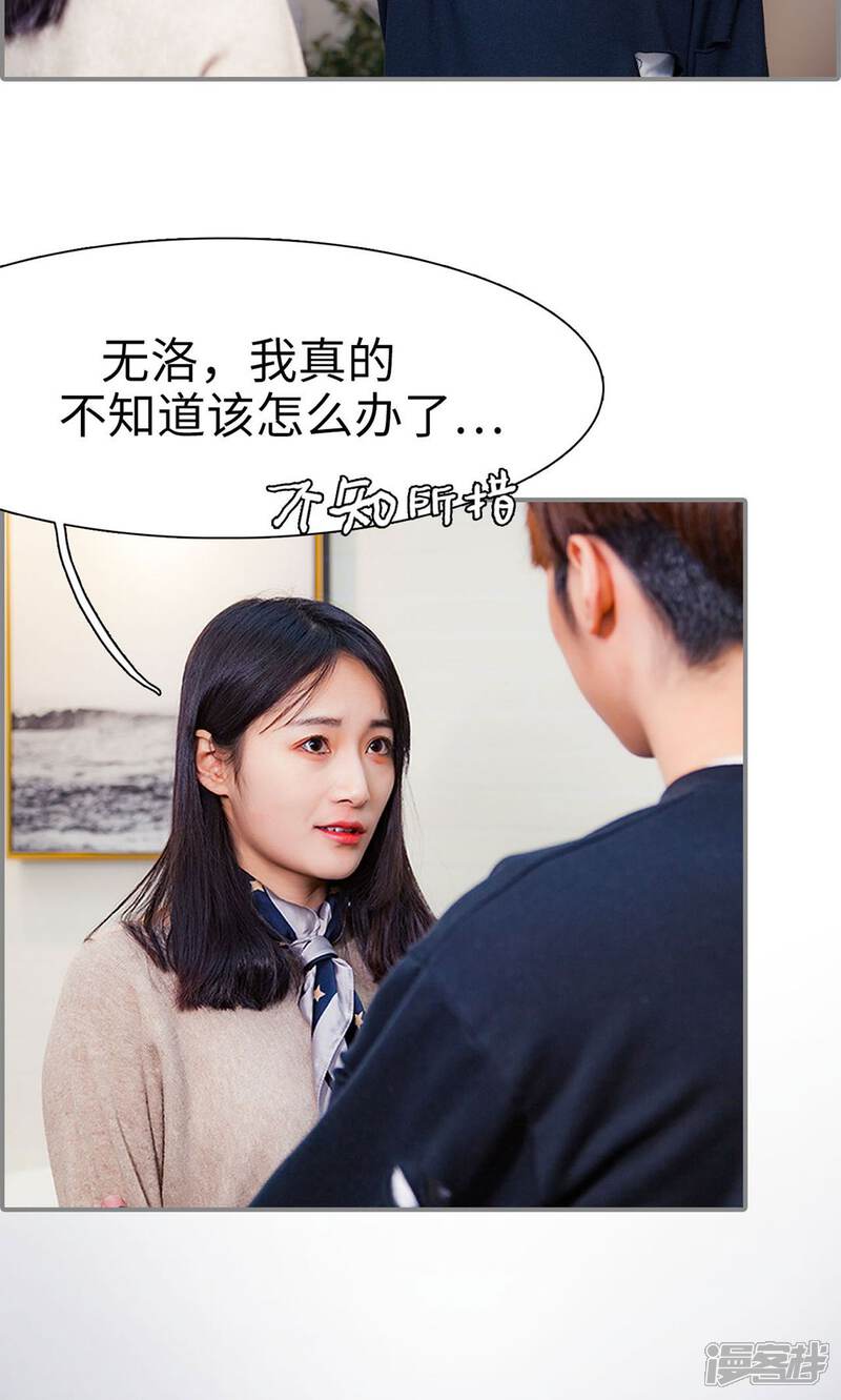 第46话-一宠成瘾：闪婚老公强制爱-剧能玩（第9张）