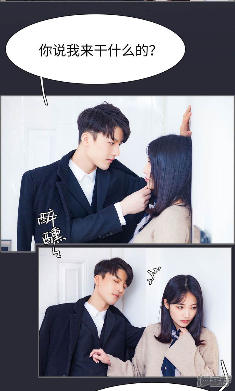 第46话-一宠成瘾：闪婚老公强制爱-剧能玩（第12张）