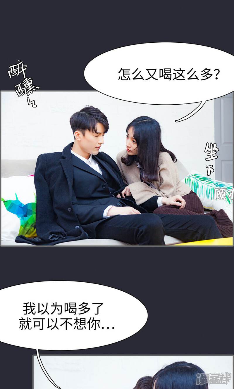 第46话-一宠成瘾：闪婚老公强制爱-剧能玩（第14张）