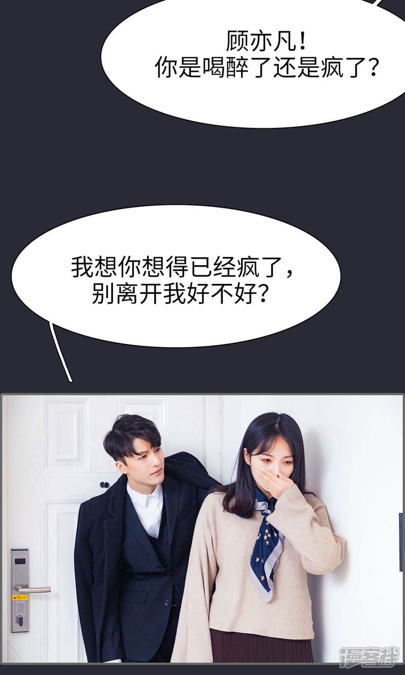 第46话-一宠成瘾：闪婚老公强制爱-剧能玩（第13张）