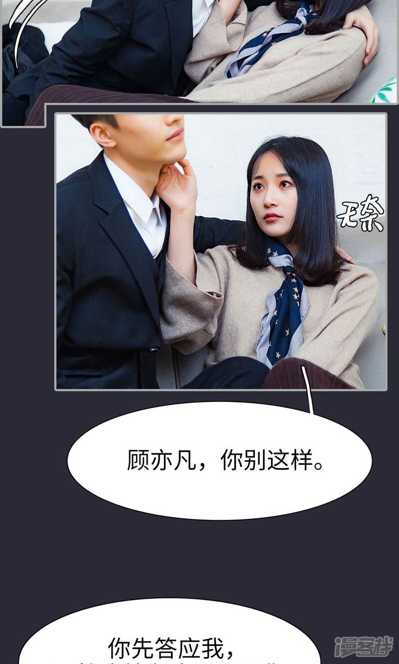 第46话-一宠成瘾：闪婚老公强制爱-剧能玩（第18张）