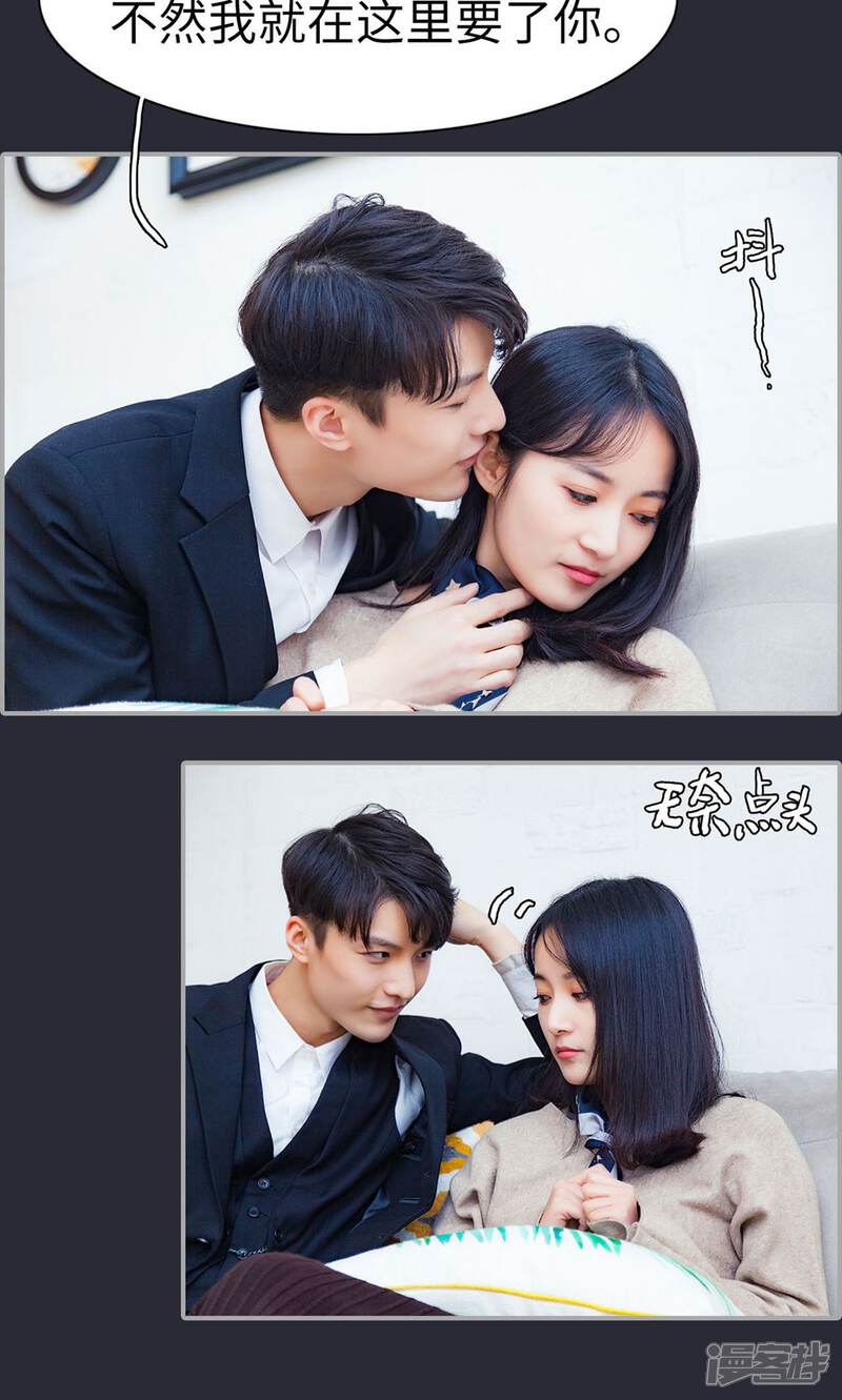 第46话-一宠成瘾：闪婚老公强制爱-剧能玩（第19张）
