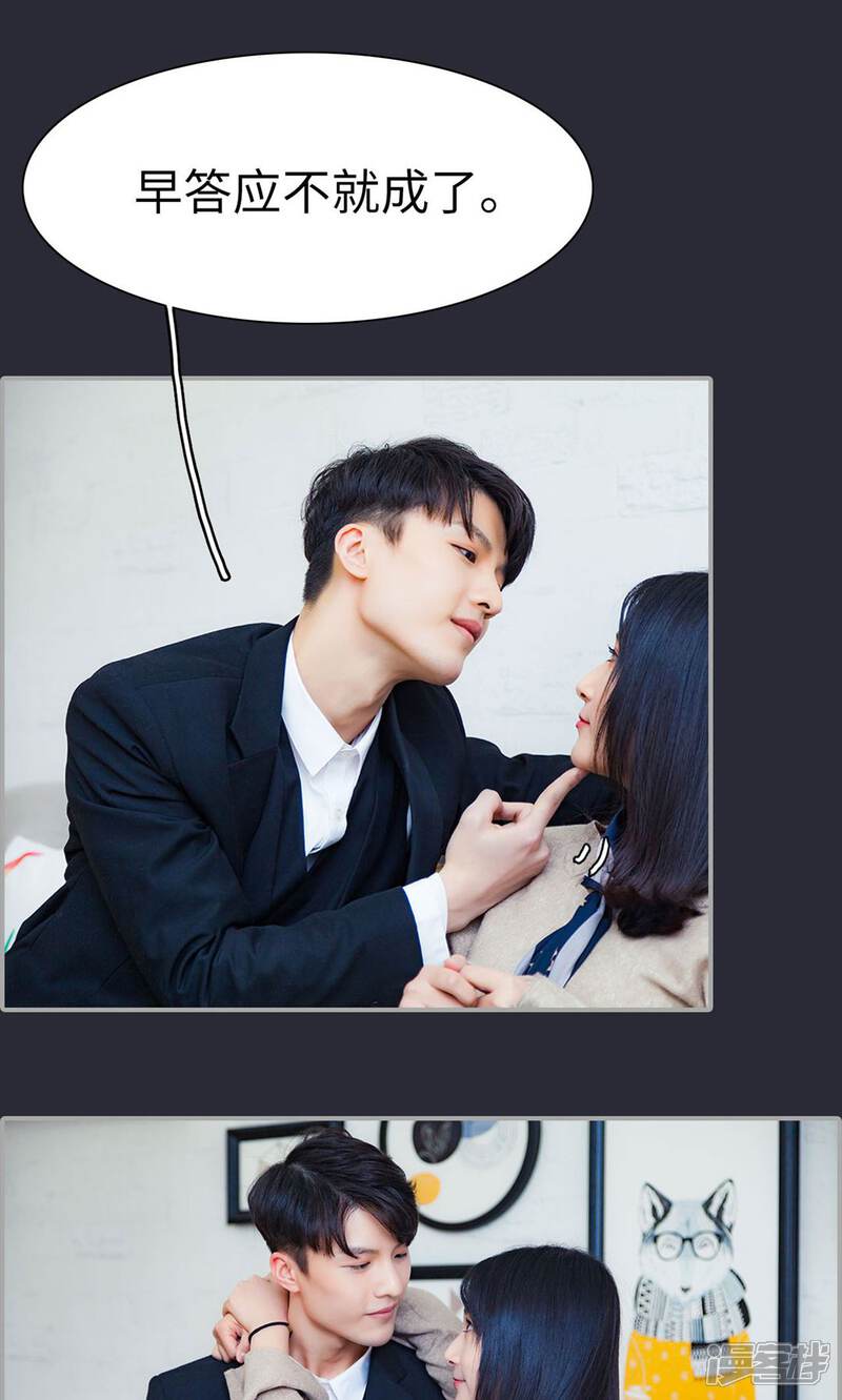 第46话-一宠成瘾：闪婚老公强制爱-剧能玩（第20张）