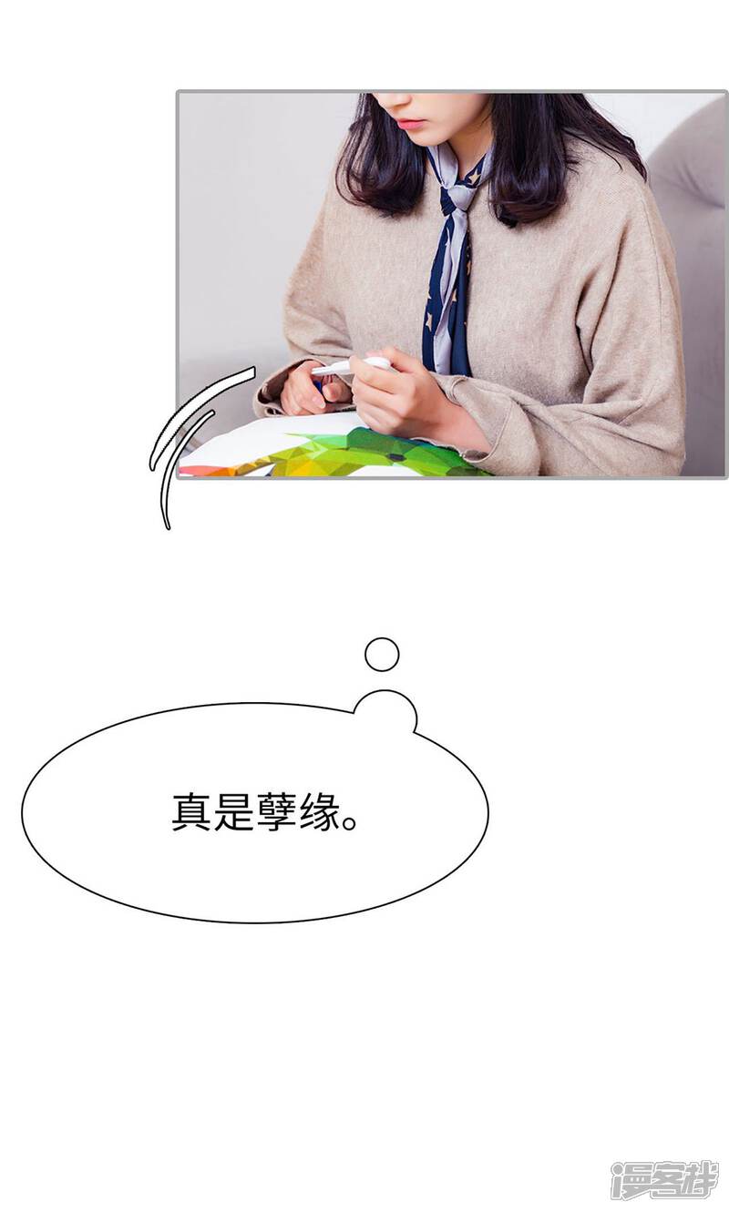 第46话-一宠成瘾：闪婚老公强制爱-剧能玩（第24张）