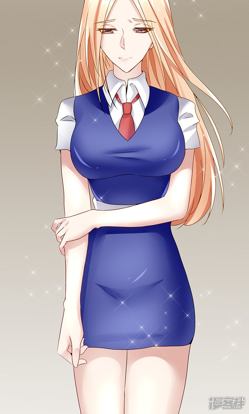 我的第一女管家漫画 第30话 新的依靠 - 漫客栈