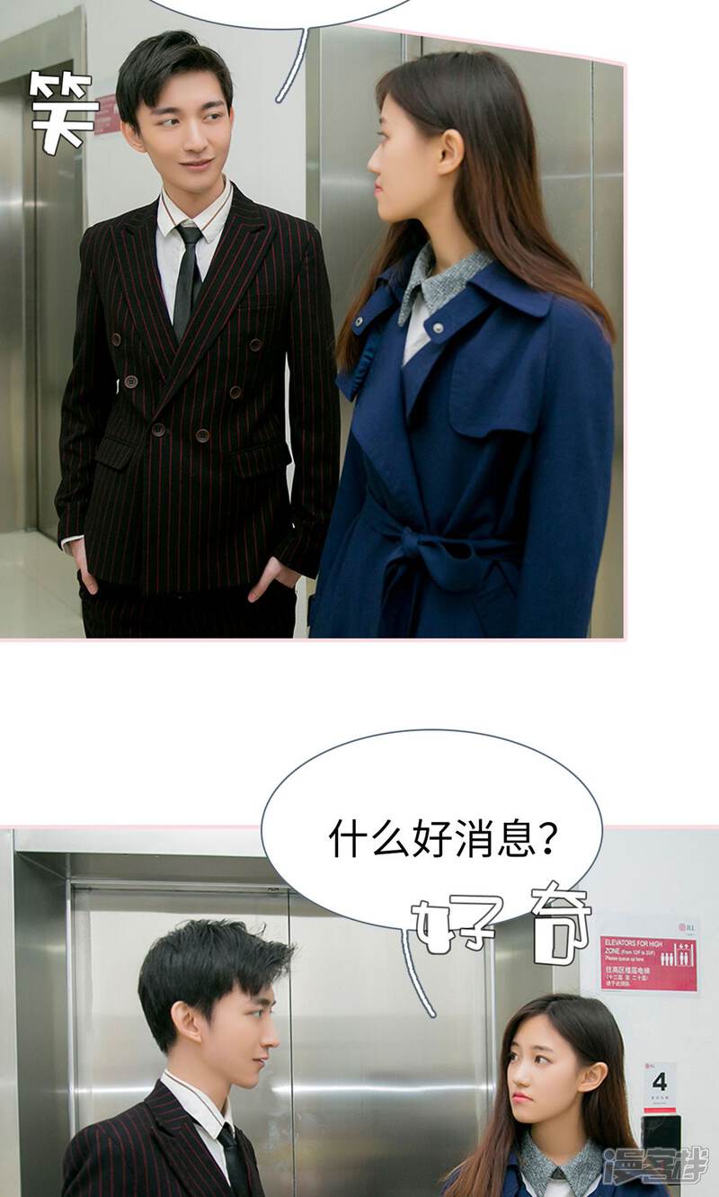 第27话-这就叫做爱-剧能玩（第13张）