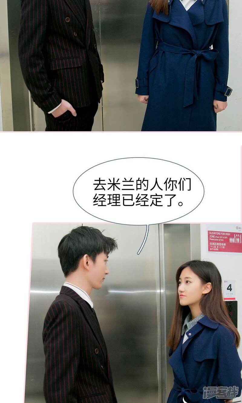 第27话-这就叫做爱-剧能玩（第14张）