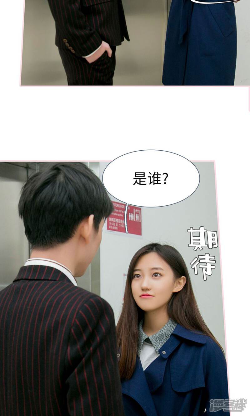 第27话-这就叫做爱-剧能玩（第15张）