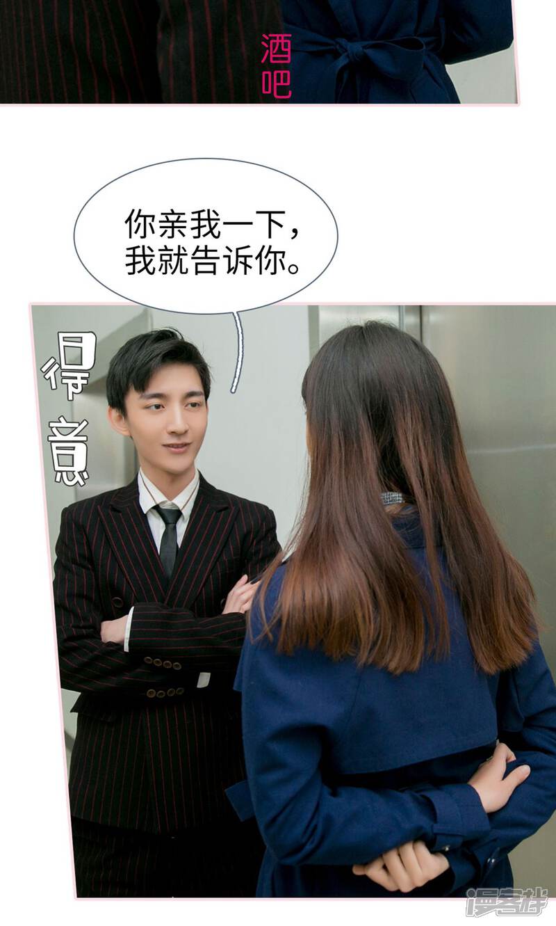 第27话-这就叫做爱-剧能玩（第16张）