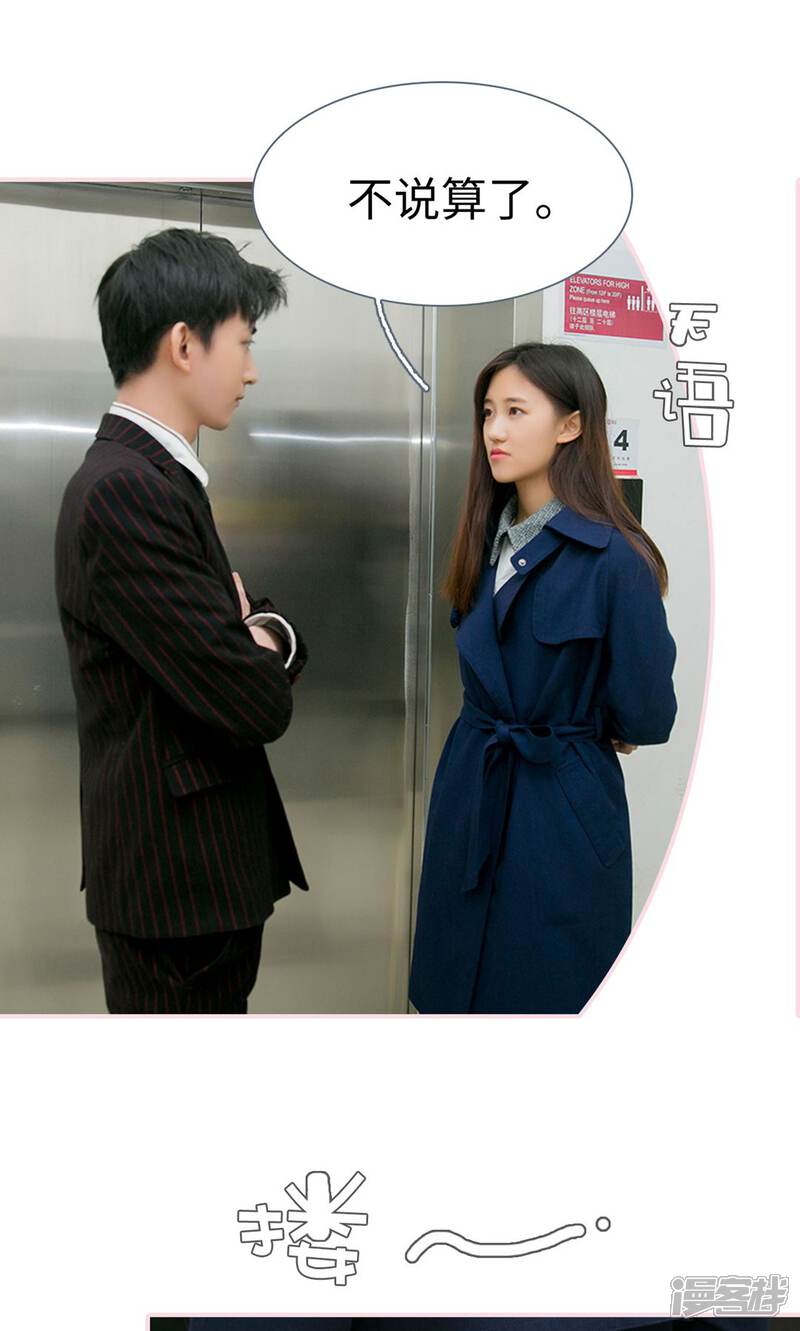 第27话-这就叫做爱-剧能玩（第17张）