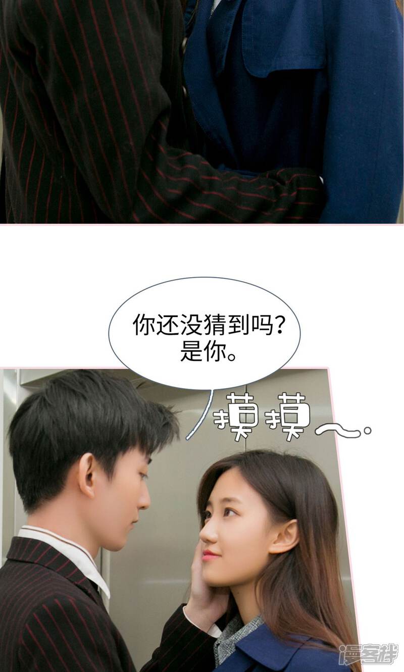 第27话-这就叫做爱-剧能玩（第19张）