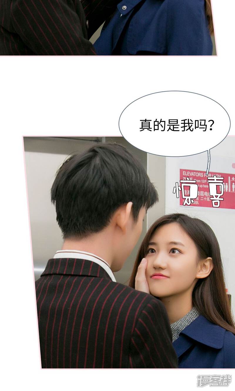 第27话-这就叫做爱-剧能玩（第20张）