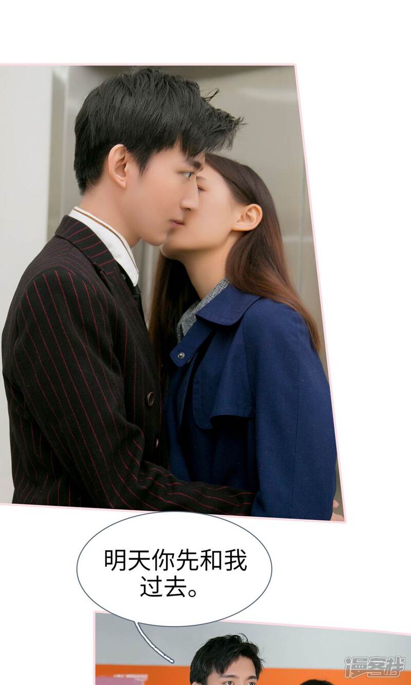 第27话-这就叫做爱-剧能玩（第21张）