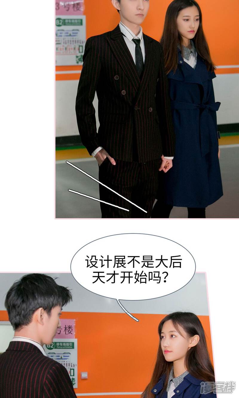 第27话-这就叫做爱-剧能玩（第22张）