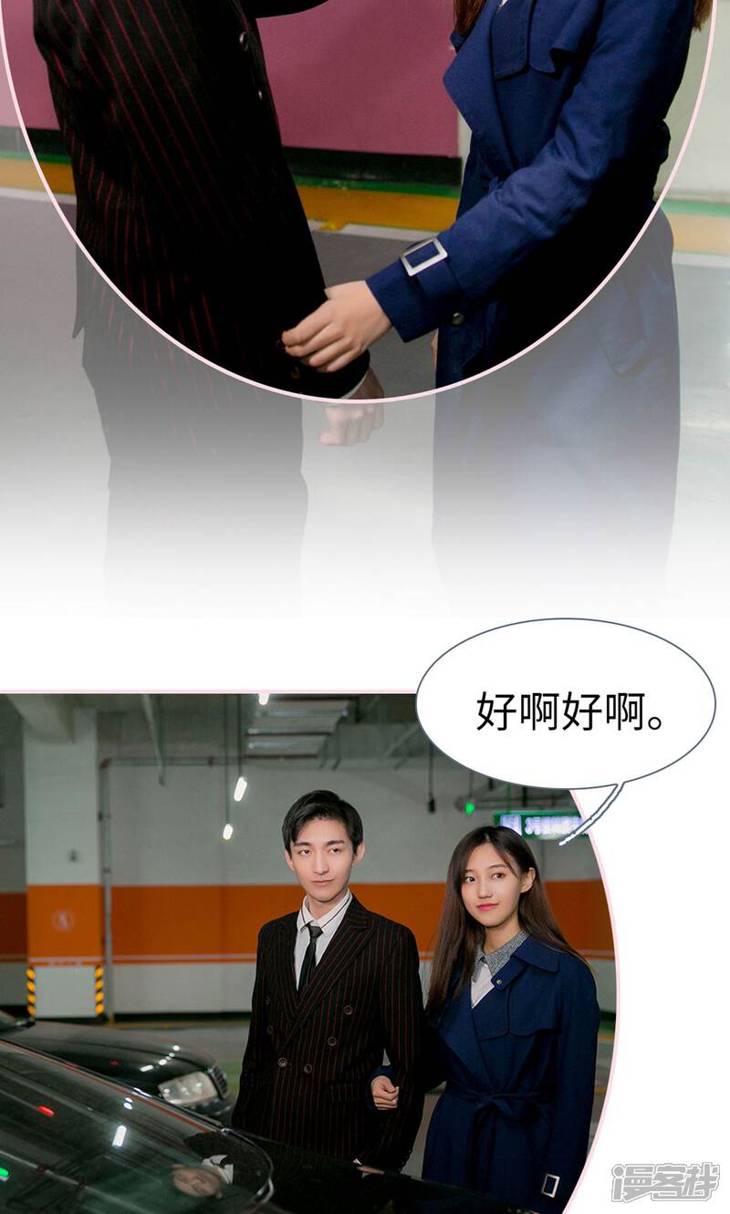 第27话-这就叫做爱-剧能玩（第24张）