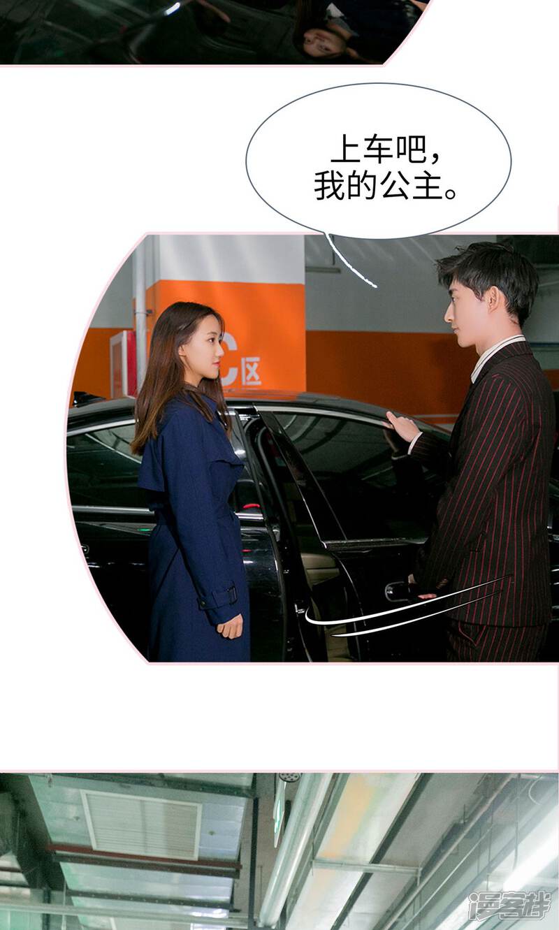 第27话-这就叫做爱-剧能玩（第25张）