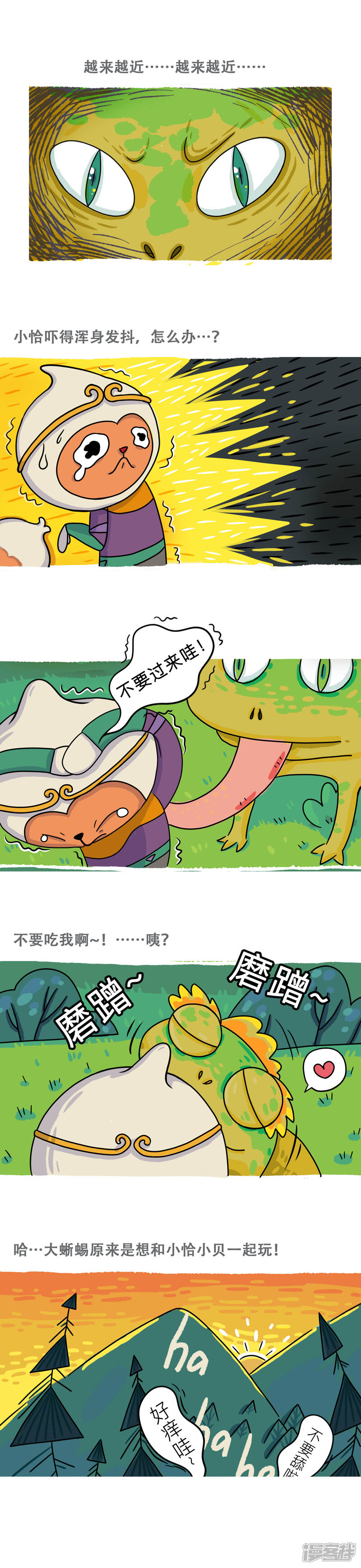 【小恰小贝乐游记】漫画-（奔跑的巨蜥）章节漫画下拉式图片-2.jpg