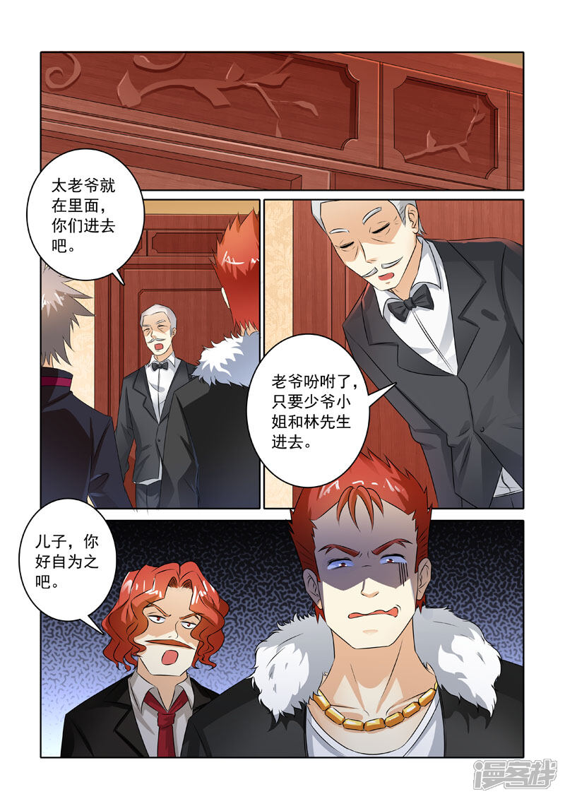 第209话初见家主-中华神医-极光动漫（第4张）