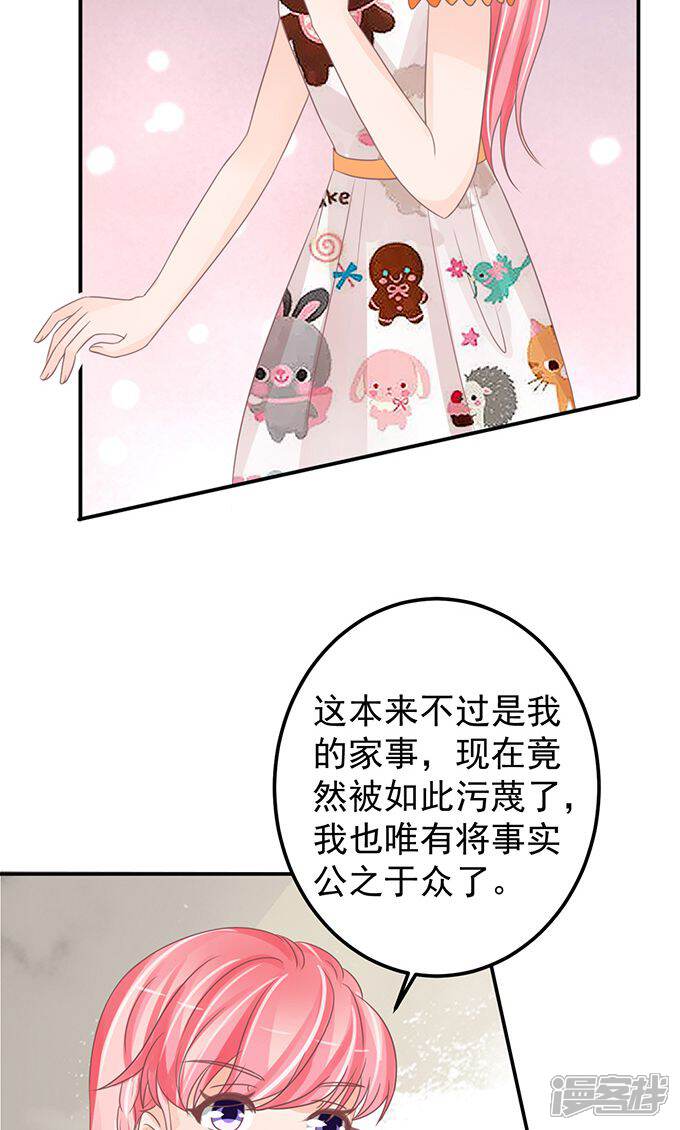 【王爵的恋爱物语】漫画-（第145话）章节漫画下拉式图片-12.jpg