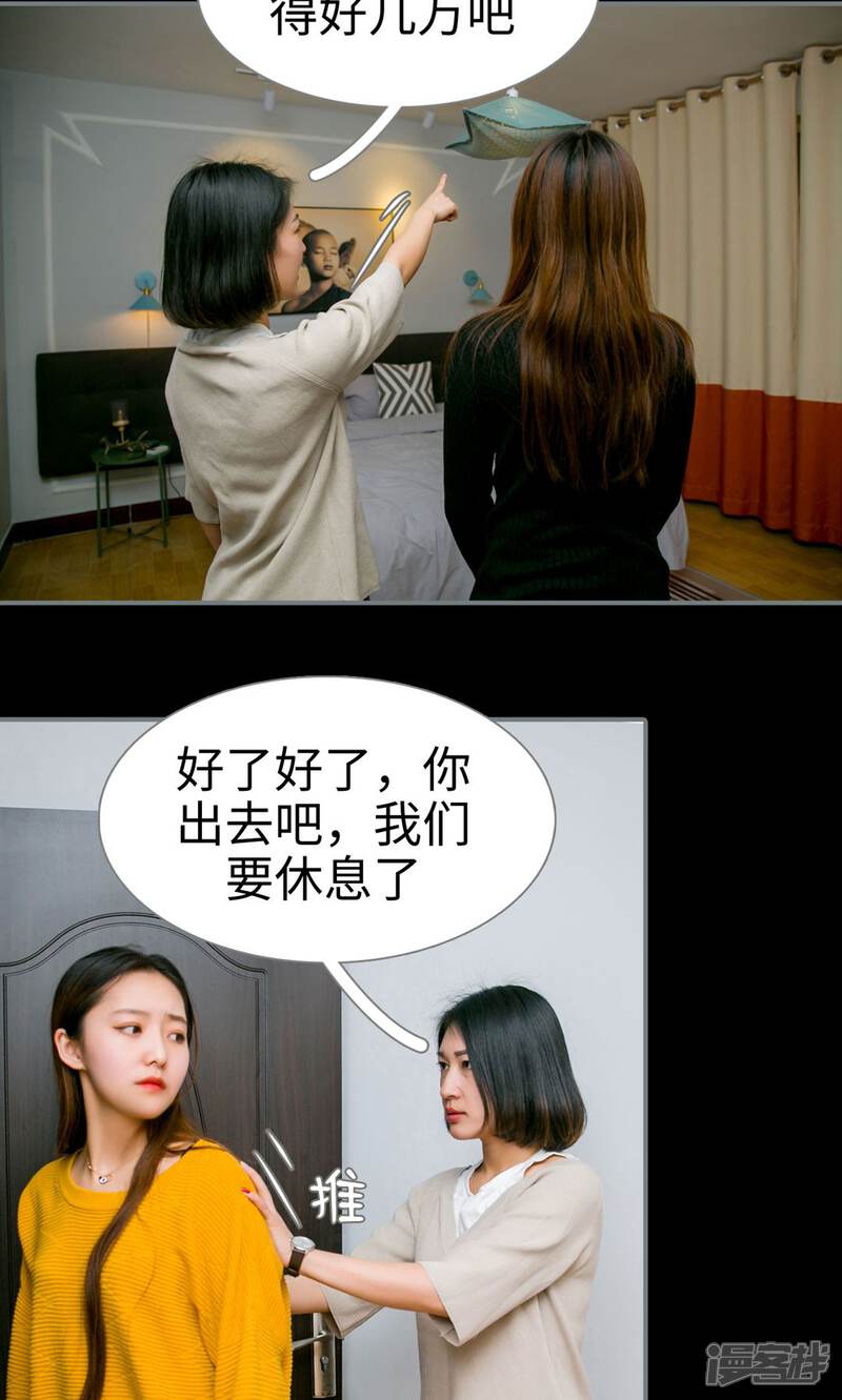 第26话-豪门隐婚：蜜宠甜妻99天-剧能玩（第4张）