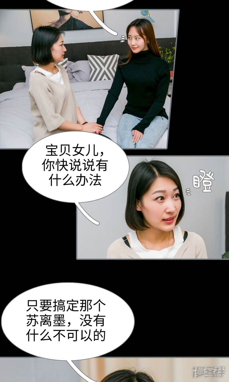 第26话-豪门隐婚：蜜宠甜妻99天-剧能玩（第6张）