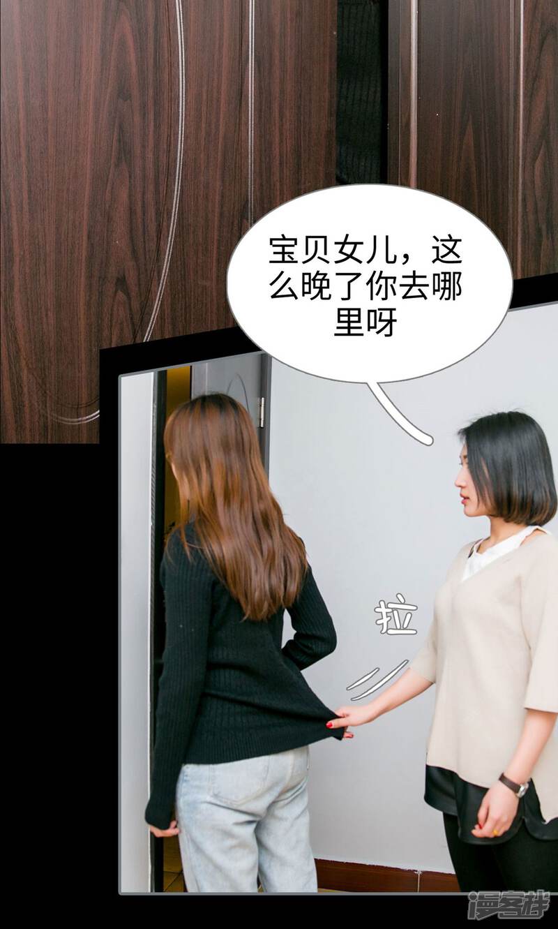 第26话-豪门隐婚：蜜宠甜妻99天-剧能玩（第18张）