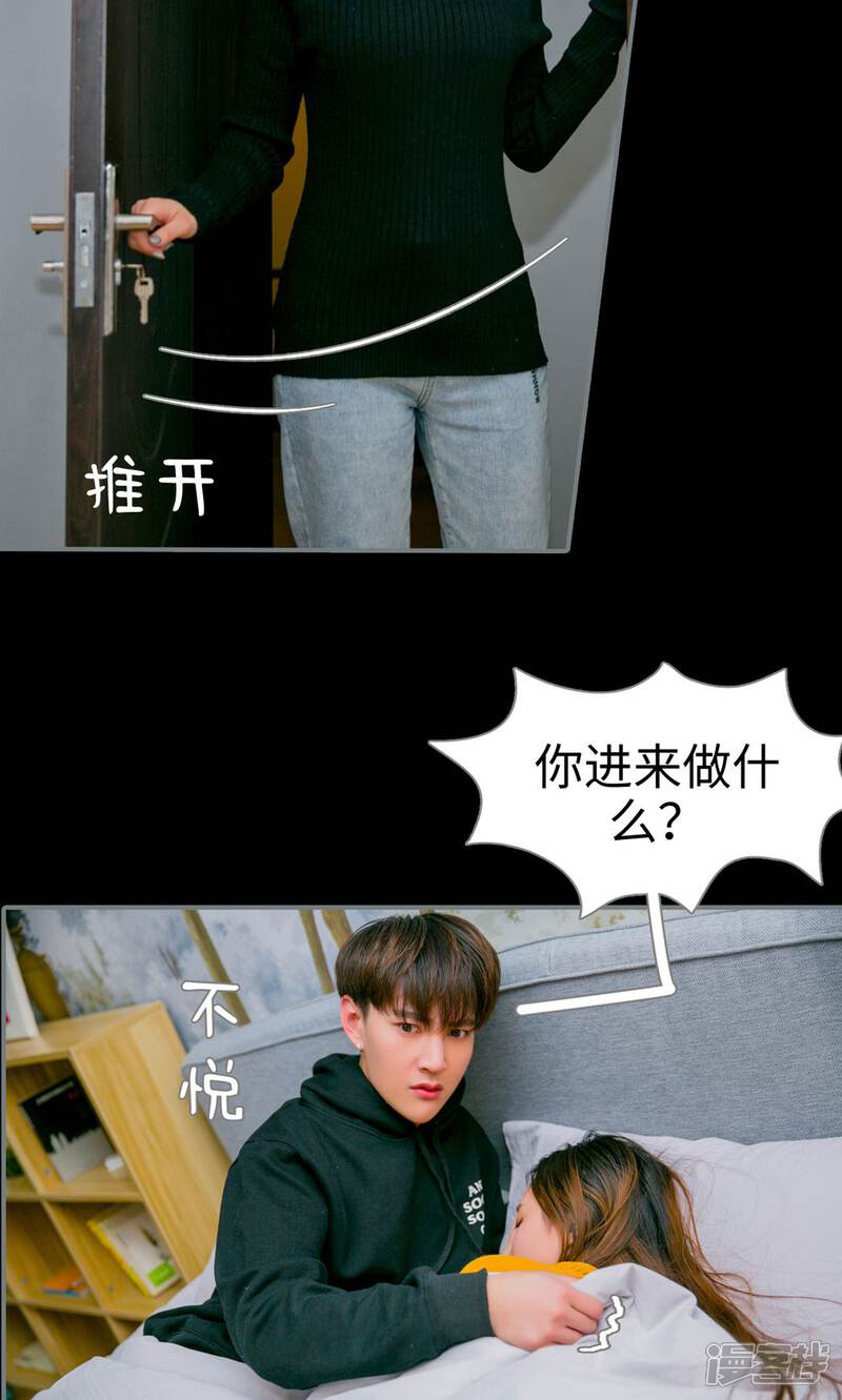 第26话-豪门隐婚：蜜宠甜妻99天-剧能玩（第24张）