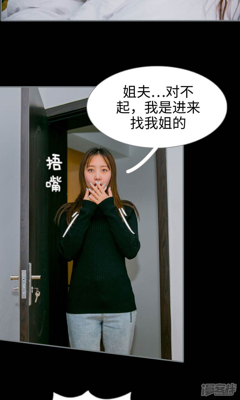 第26话-豪门隐婚：蜜宠甜妻99天-剧能玩（第25张）