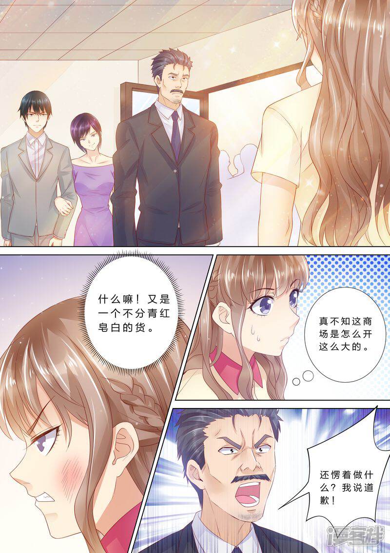 第39话老公来了！-天价豪门:夫人又跑了-畅文文化（第1张）