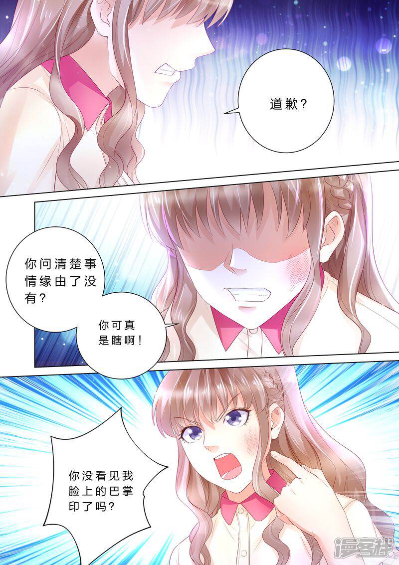 第39话老公来了！-天价豪门:夫人又跑了-畅文文化（第2张）