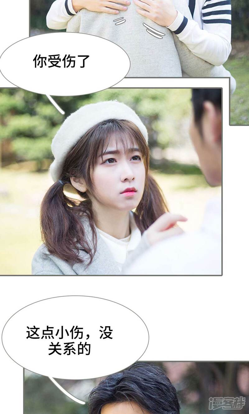 第12话-霸道少爷恋上拽丫头-剧能玩（第4张）