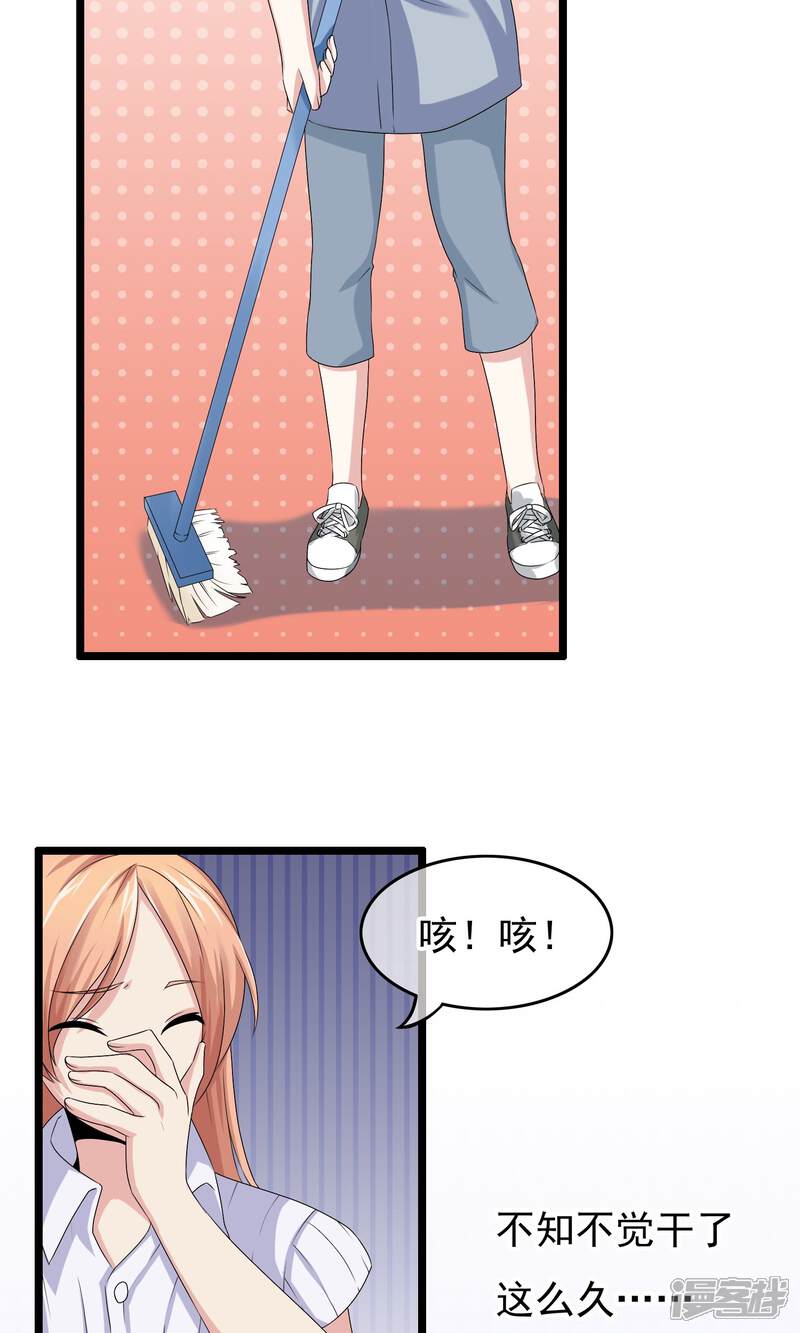 【我的手机男友】漫画-（第11话 糟糕的相遇）章节漫画下拉式图片-第3张图片