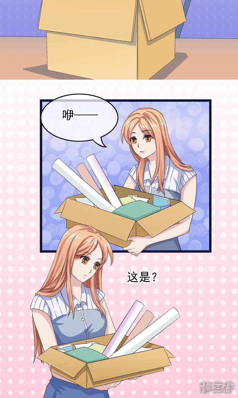 【我的手机男友】漫画-（第11话 糟糕的相遇）章节漫画下拉式图片-第5张图片