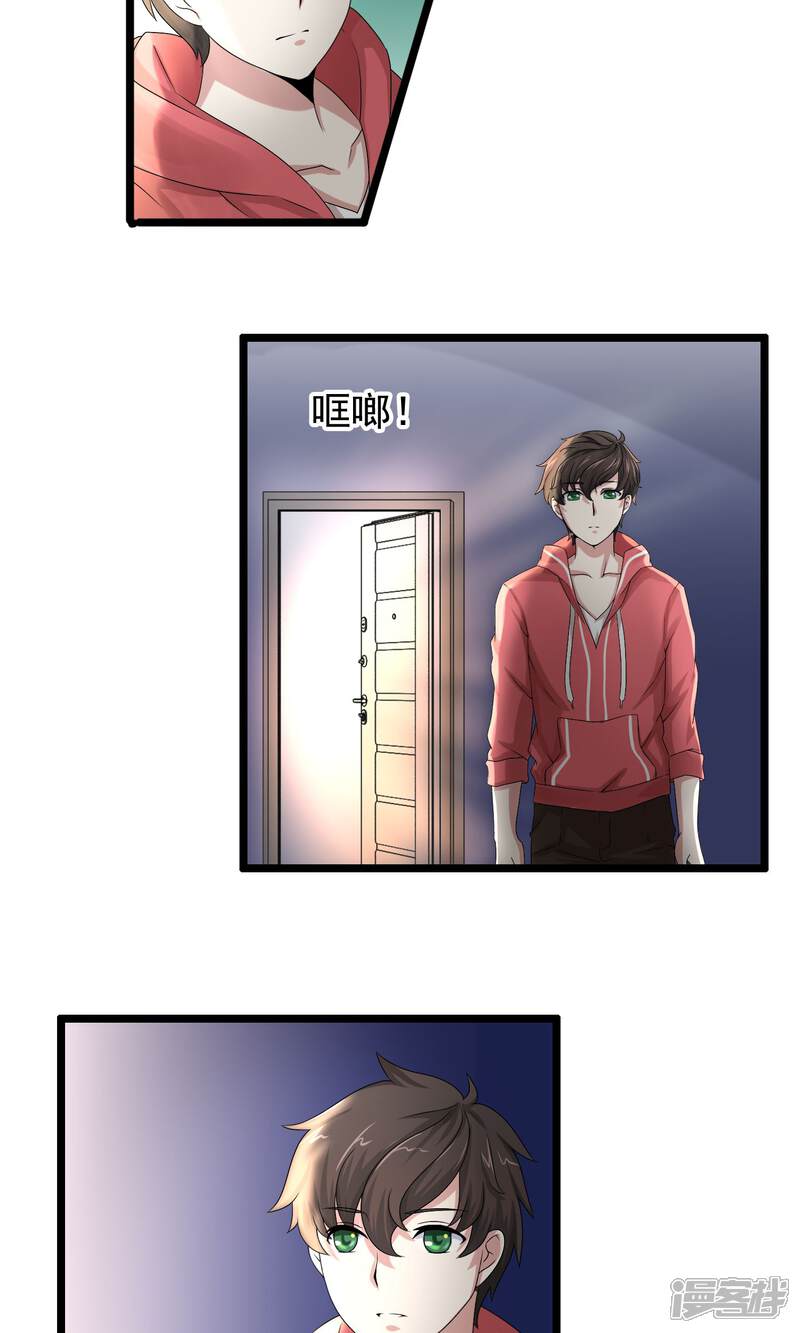 【我的手机男友】漫画-（第11话 糟糕的相遇）章节漫画下拉式图片-第15张图片