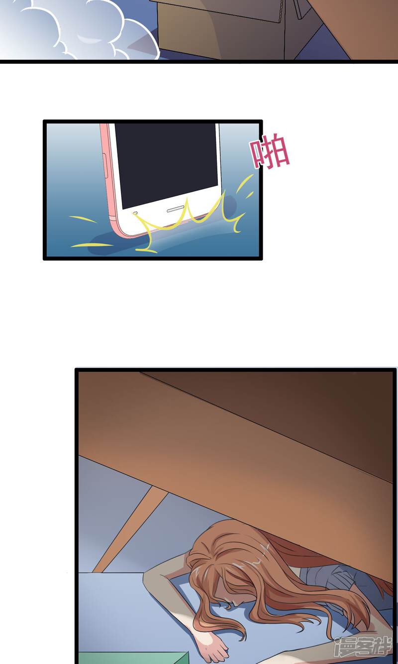 【我的手机男友】漫画-（第11话 糟糕的相遇）章节漫画下拉式图片-第12张图片