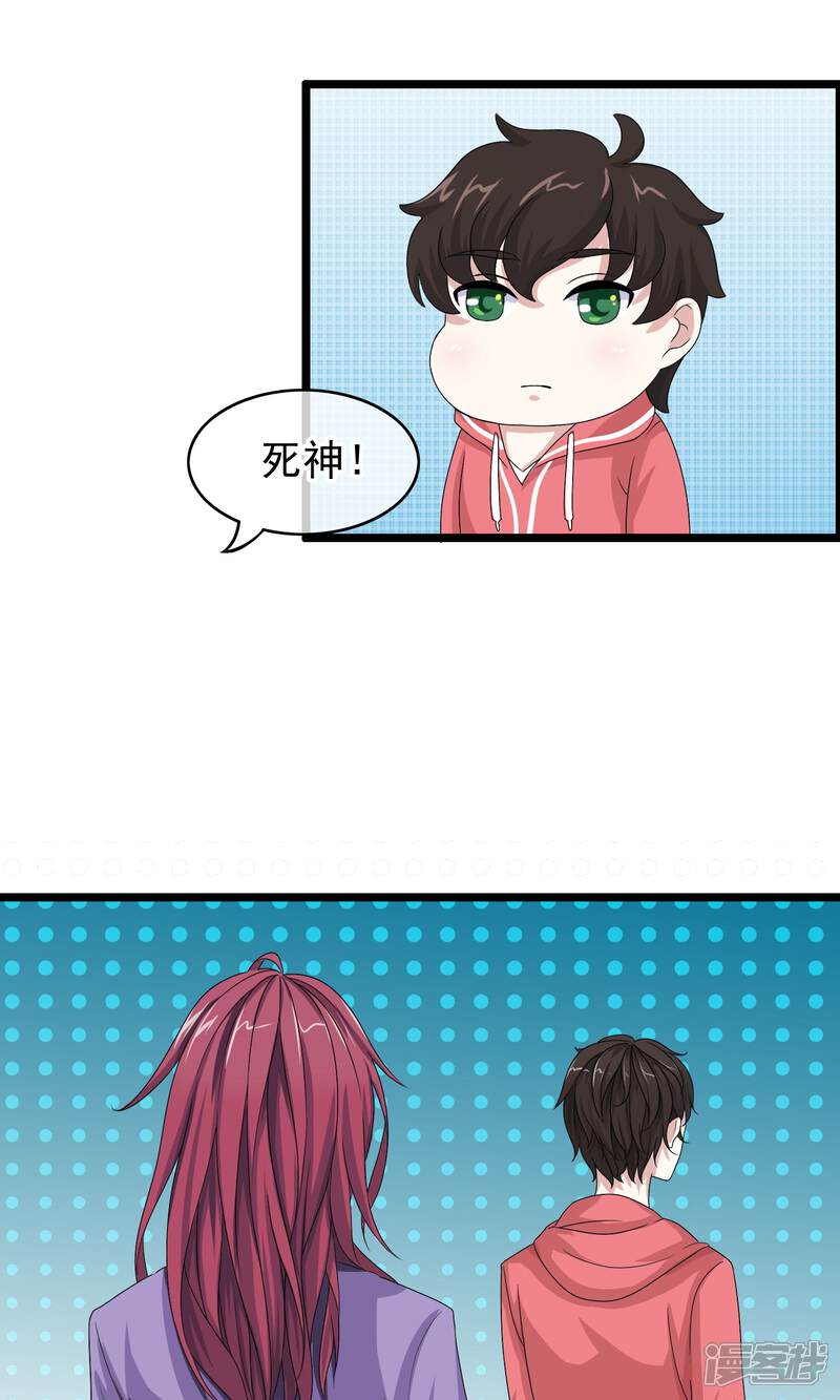 【我的手机男友】漫画-（第11话 糟糕的相遇）章节漫画下拉式图片-第19张图片