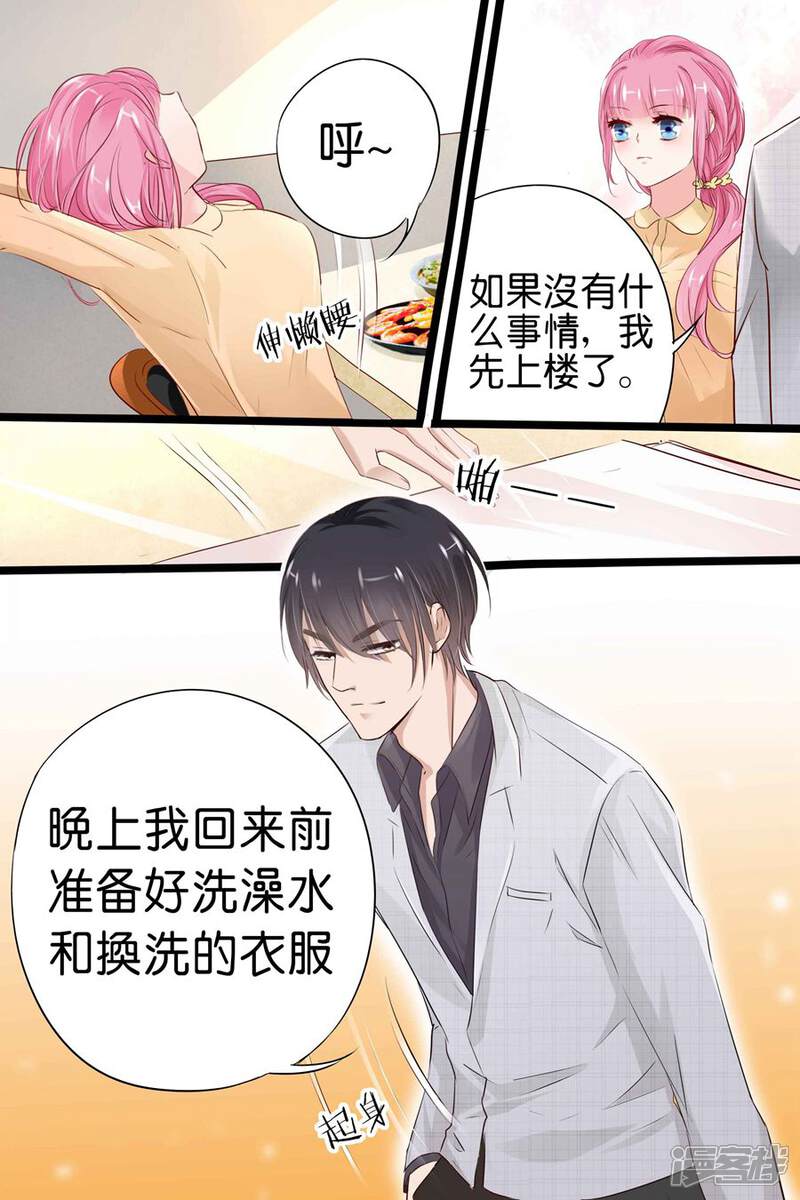 【帝少的独宠计划】漫画-（第21话 拔虾头，挑葱末）章节漫画下拉式图片-8.jpg