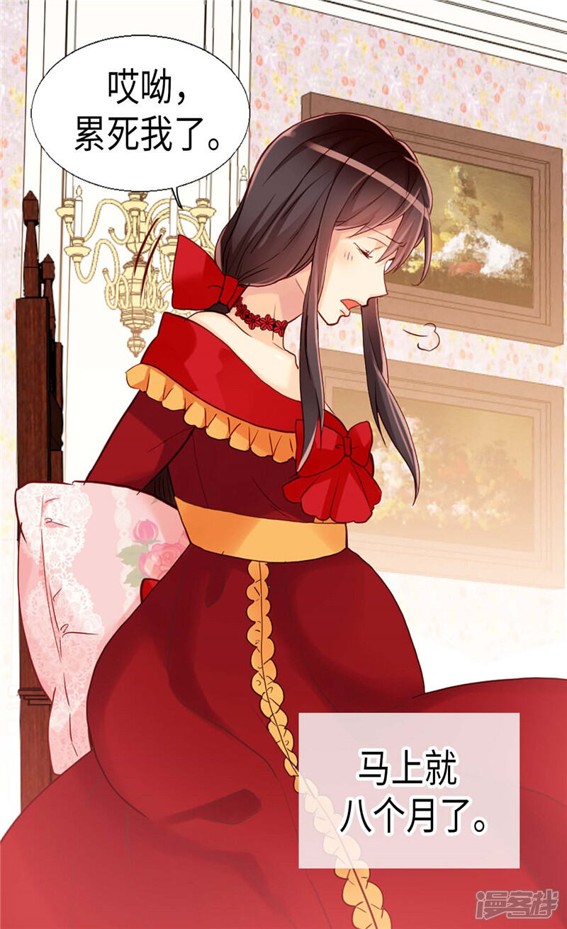 【异世界皇妃】漫画-（第158话 书到用时方恨少）章节漫画下拉式图片-第4张图片