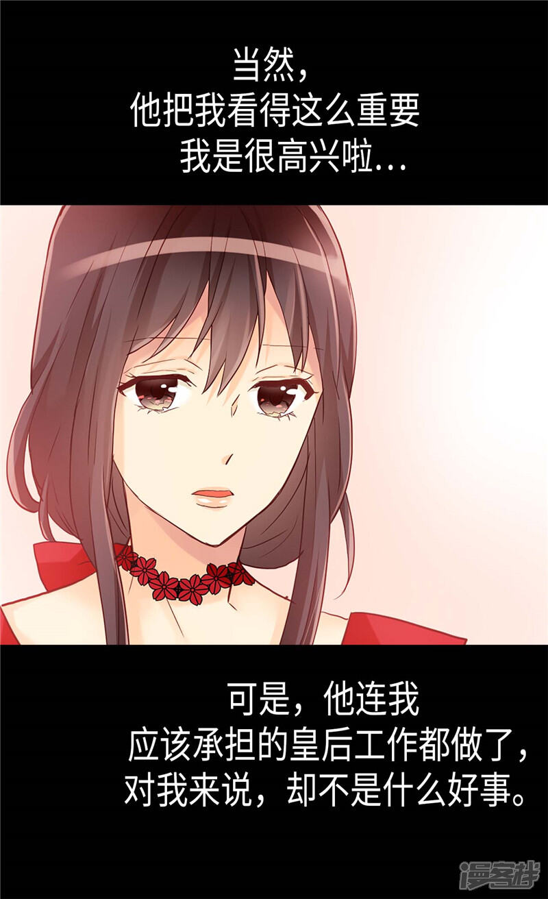 【异世界皇妃】漫画-（第158话 书到用时方恨少）章节漫画下拉式图片-第6张图片